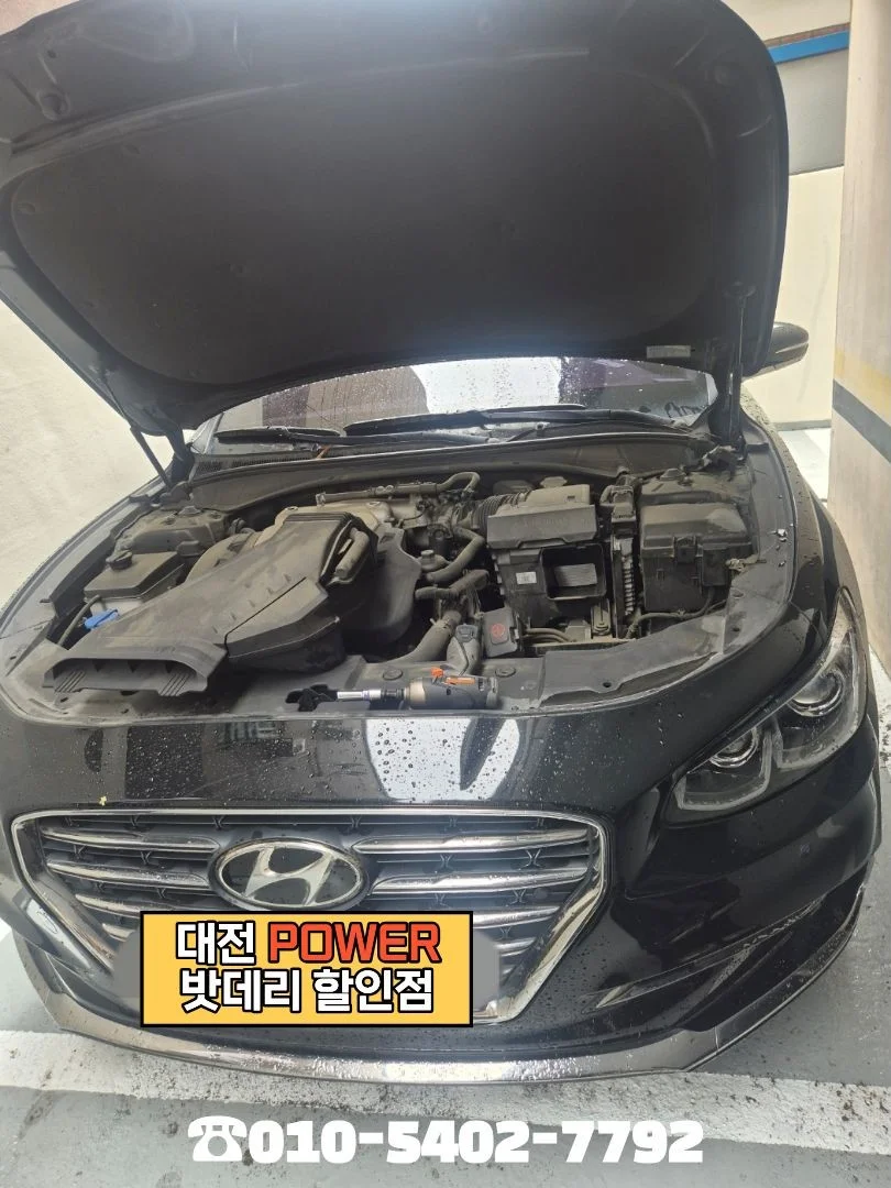 대전power밧데리할인점 그랜저IG 배터리교체