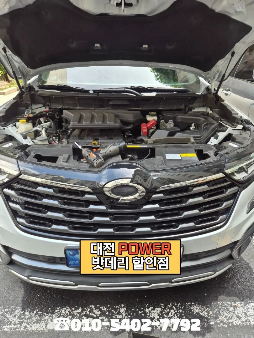 대전power밧데리할인점 QM6 배터리교체